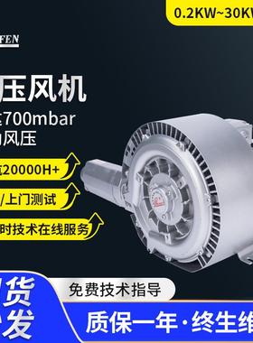 三相双段高压风机HB-2308漩涡气泵高压漩涡风机0.75kw高压鼓风机