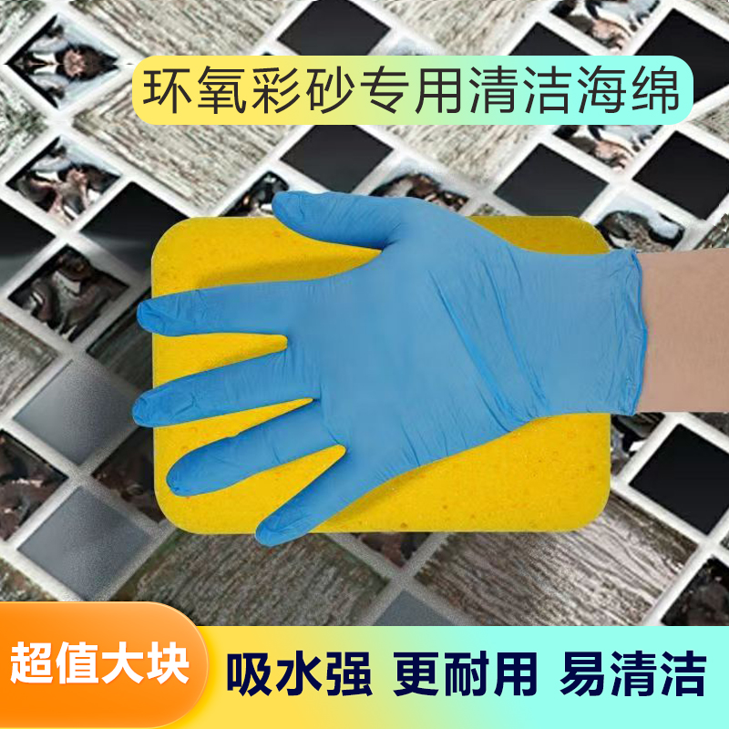 鸿诚兴环氧彩砂木浆海绵瓷砖美缝擦洗工具吸水加厚海绵清洁施工