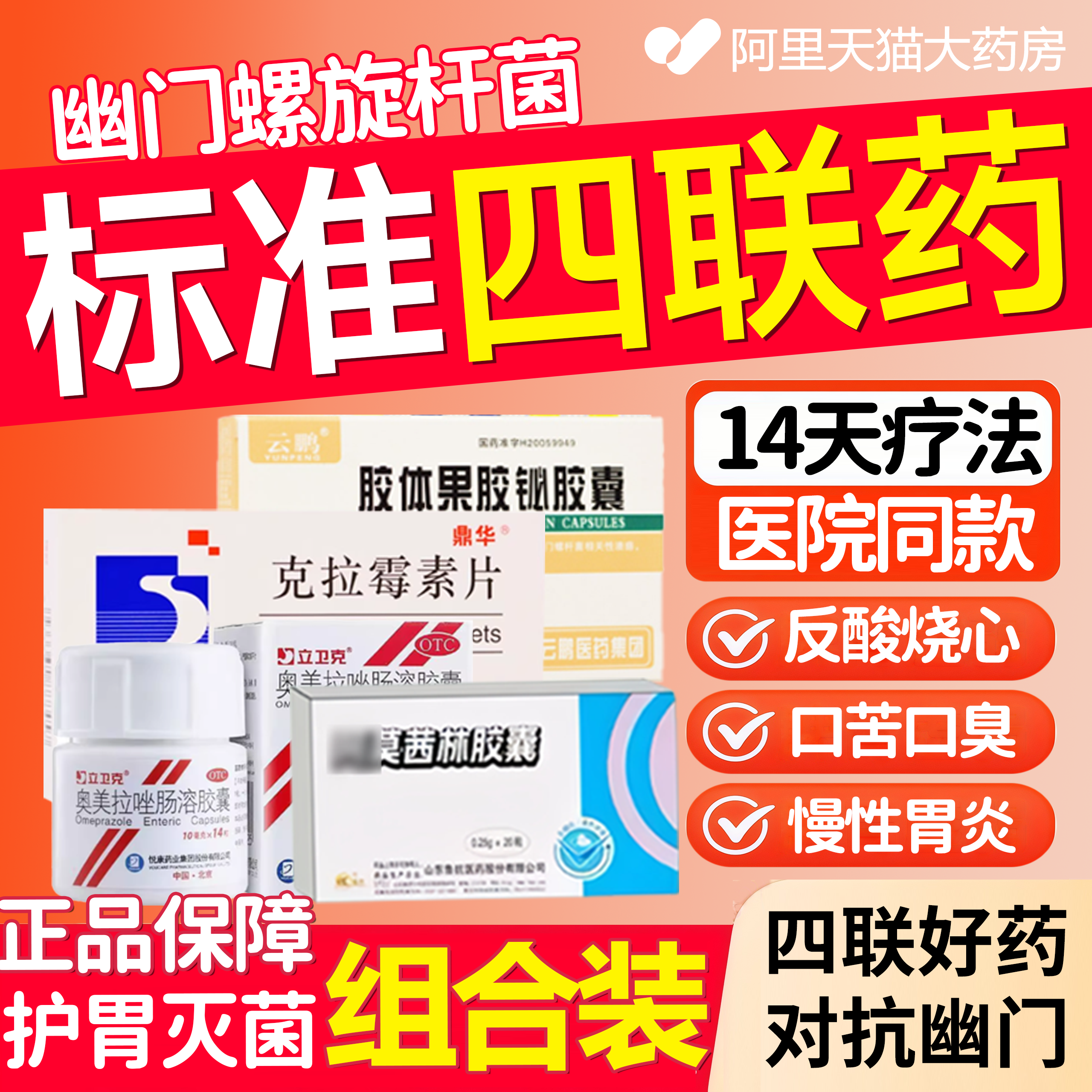 【君山】胶体果胶铋胶囊50mg*20粒/盒