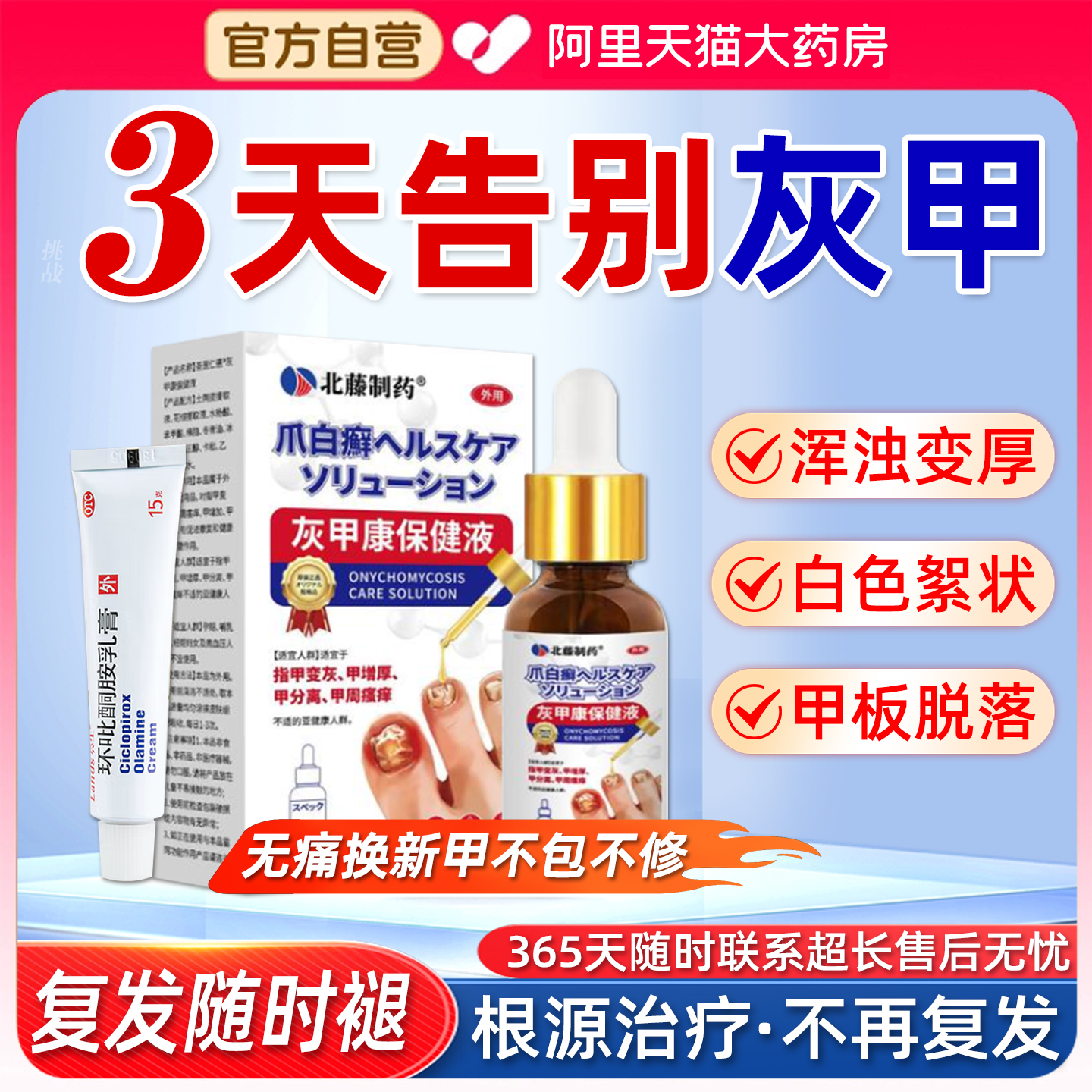 【亮生】环吡酮胺乳膏1%*20g*1支/盒