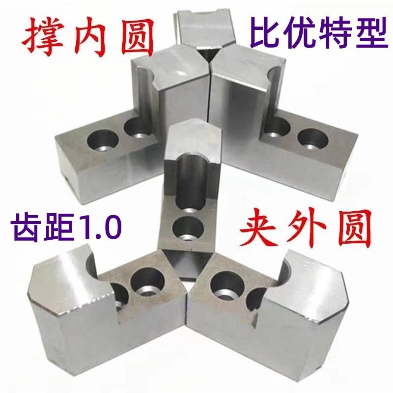 比优特气动三爪卡盘L型加高软爪 6F 8 10寸生爪内撑外圆卡爪