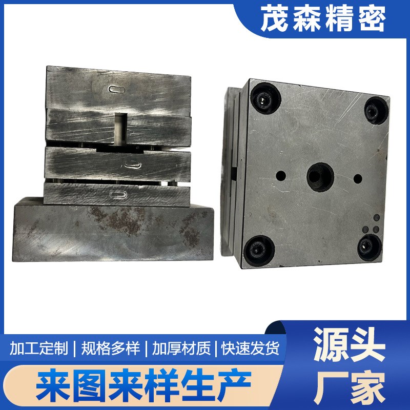 茂森精密五金冲压模具制造工厂专B业定制复合模单冲模跳步模连续