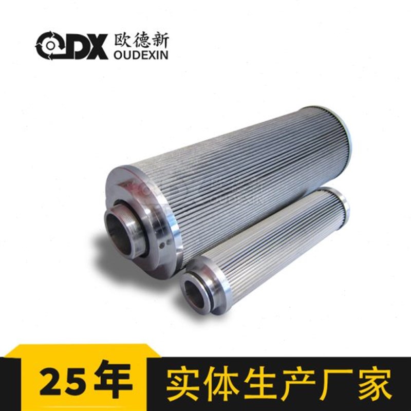 电厂液压站压泵站不锈钢滤芯煤矿用压过滤P站反冲洗液压油滤芯