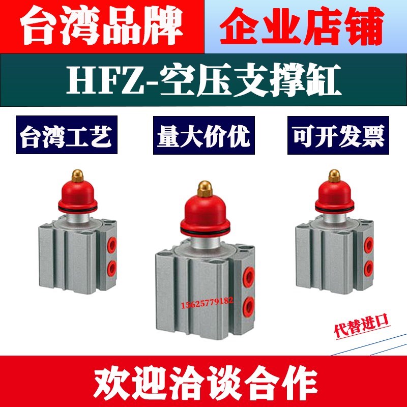 好手HSW-26AL-S空压支撑缸CSW-30BLP气动支L撑缸36AL浮动支撑45BL