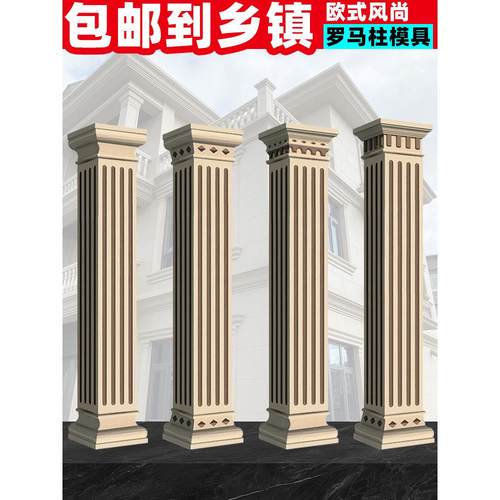 加厚罗马柱模具方柱别墅大门水泥四方形柱子建筑模板欧式装饰造型