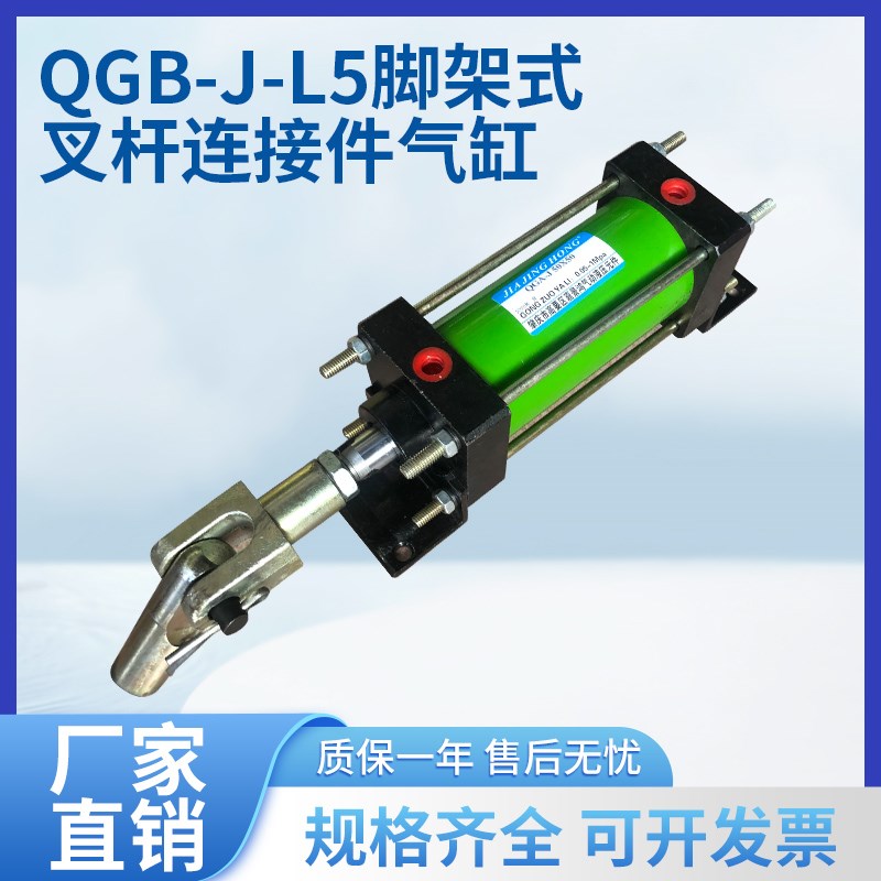 QGB-J 50X50-L5  QqGB-J 50X50 QGB-J 50X40-L2 脚架安装肇庆气缸