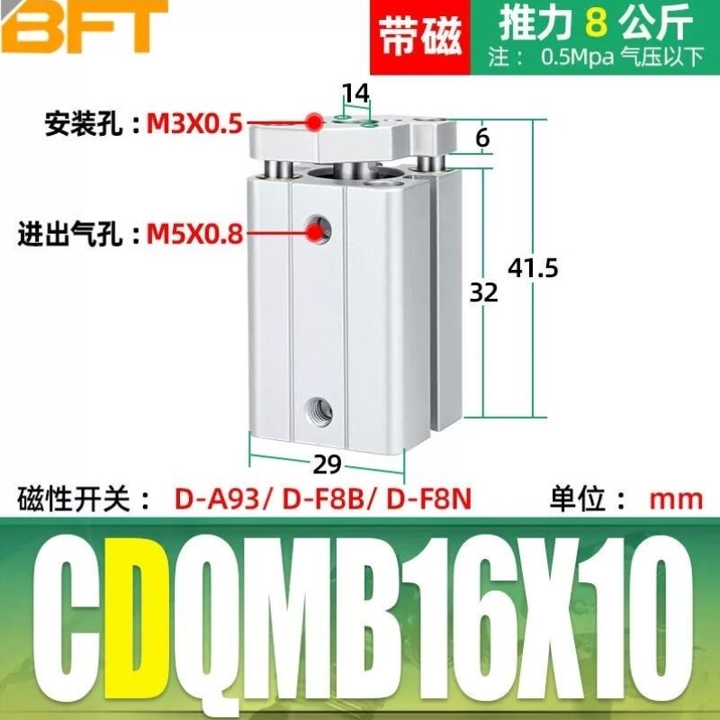 贝傅特CQMB/CDQMqB导杆薄型气缸铝合金方形三轴三杆带导轨高精度