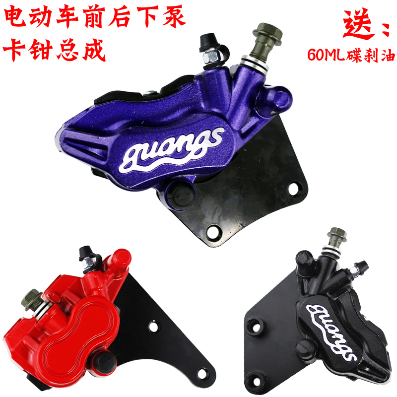电动车电摩小f龟 小帅哥 迅鹰 大龟  巧格 改装碟刹AB泵碟刹下泵