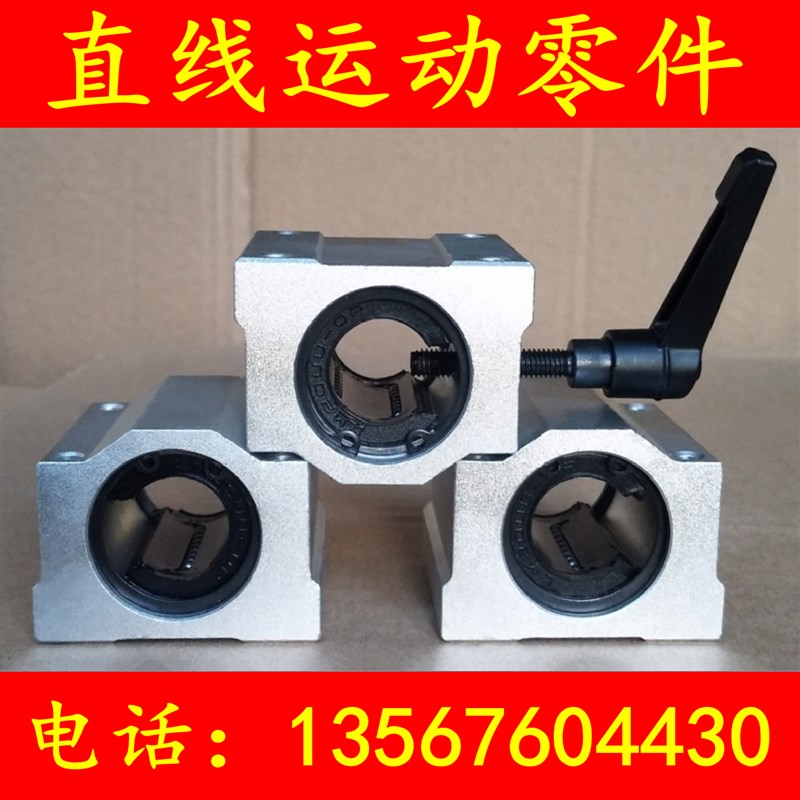 带锁紧直线轴承座SCS10 12 16 20UU 25 30L 35 40 50 导向轴铝滑