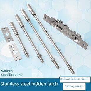 加厚不锈钢隐藏式门闩盒插件天地门闩隐形门闩隐蔽门闩防火门闩