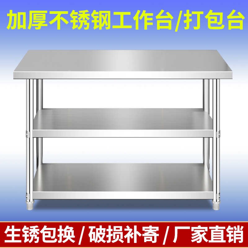 不锈钢工作台厨房案p板商用操作台长方形正方形桌子饭店打荷
