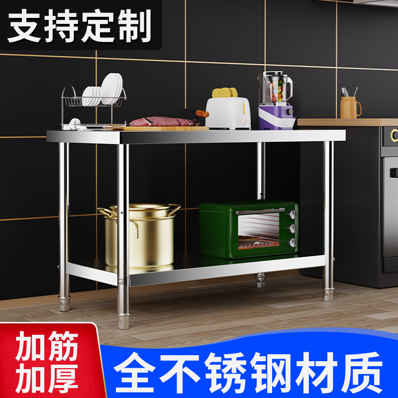 定做双层不锈钢工作台厨房u专用操作台商用打荷台灶台切菜案板桌