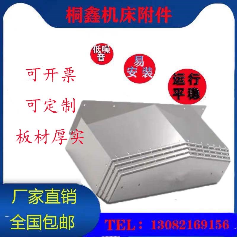 台湾协鸿DBC-3j210H机床钢板防护罩加工中心伸缩钣金护板盖板XYZ