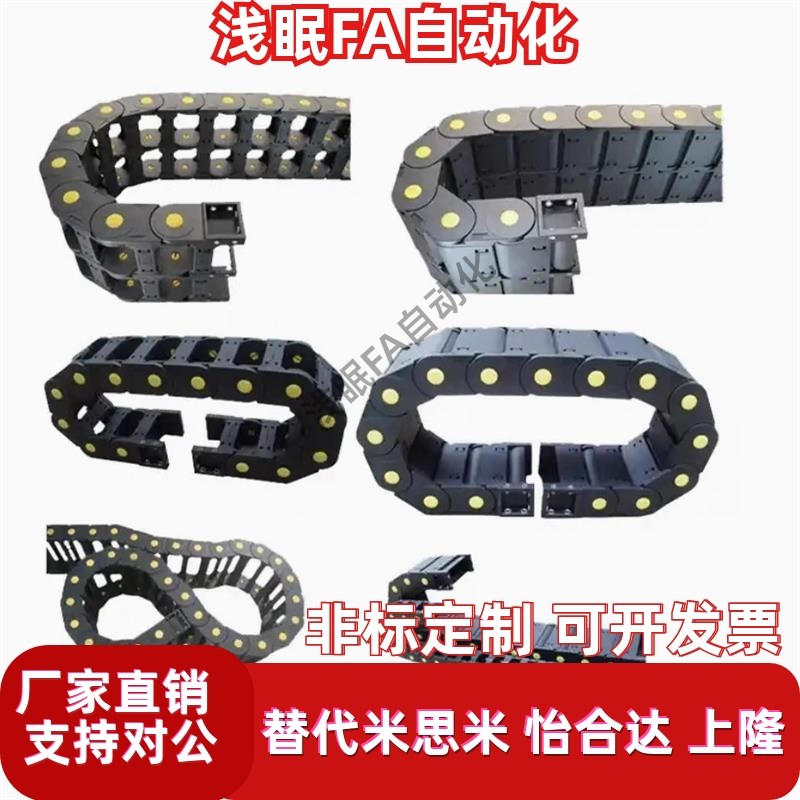 S电缆保护拖链MHPUS/MHPKS102 202 203 204 206 306 4U08 412 -A/