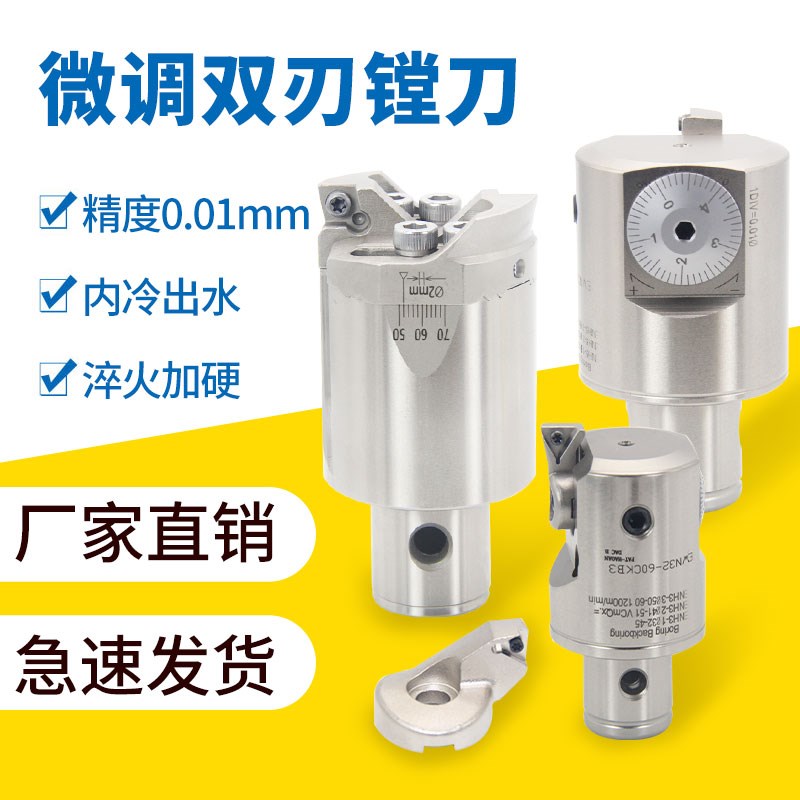 精镗刀微调c头可调式双刃粗镗加工中心LBK钨钢刀杆EWN小孔径精镗