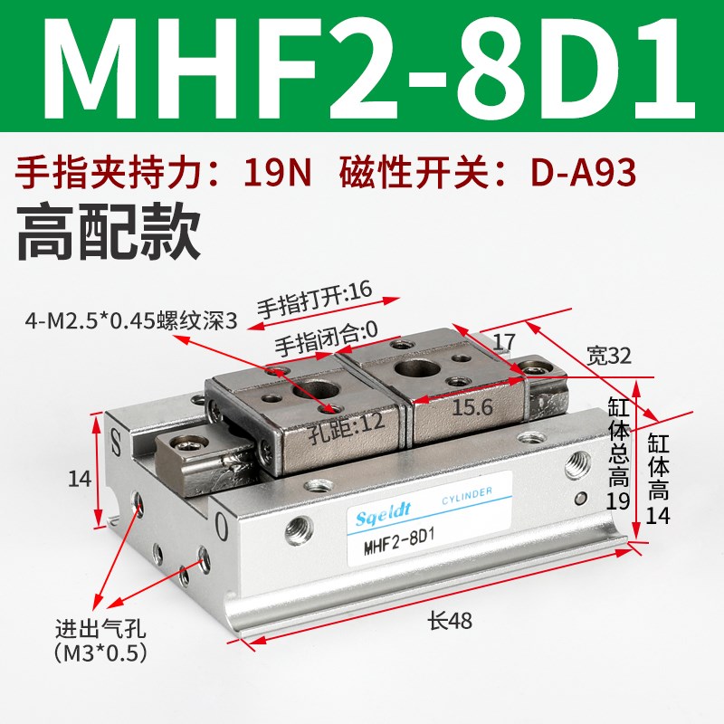 新款导轨滑台薄型i平行夹爪小型气动手指MHF2-8D/12D/16D/20D包邮