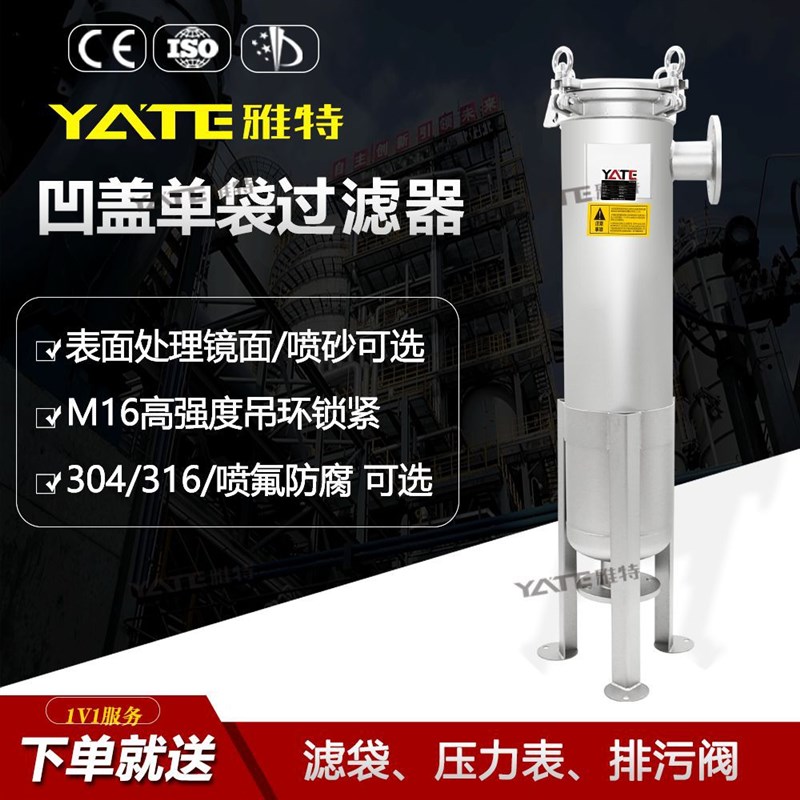 现货地下水过滤前置过滤器s 04不锈钢无缝管焊接凹盖2号单袋过滤