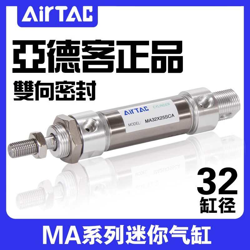 亚德客迷你气缸 MA25X25SCA MA25X50SCA MA2J5X60SCA MA25X100SCA