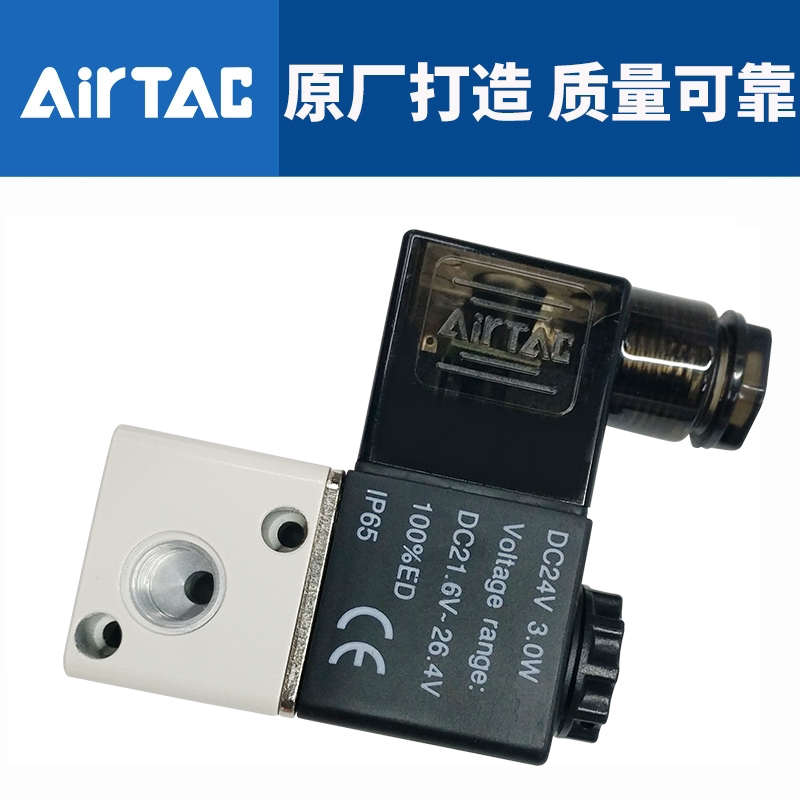 优选亚德客电磁气动阀3V106wB 24v换向阀控制气阀电子阀开关220v