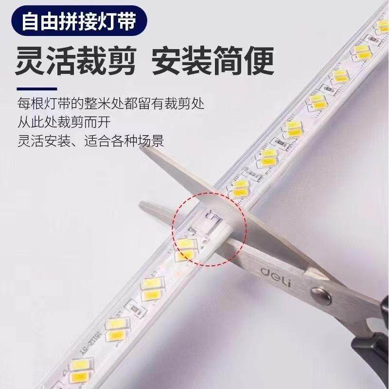 遥外控三色变led灯带22光v自粘0客厅吊顶户防水嵌入124式线性软灯