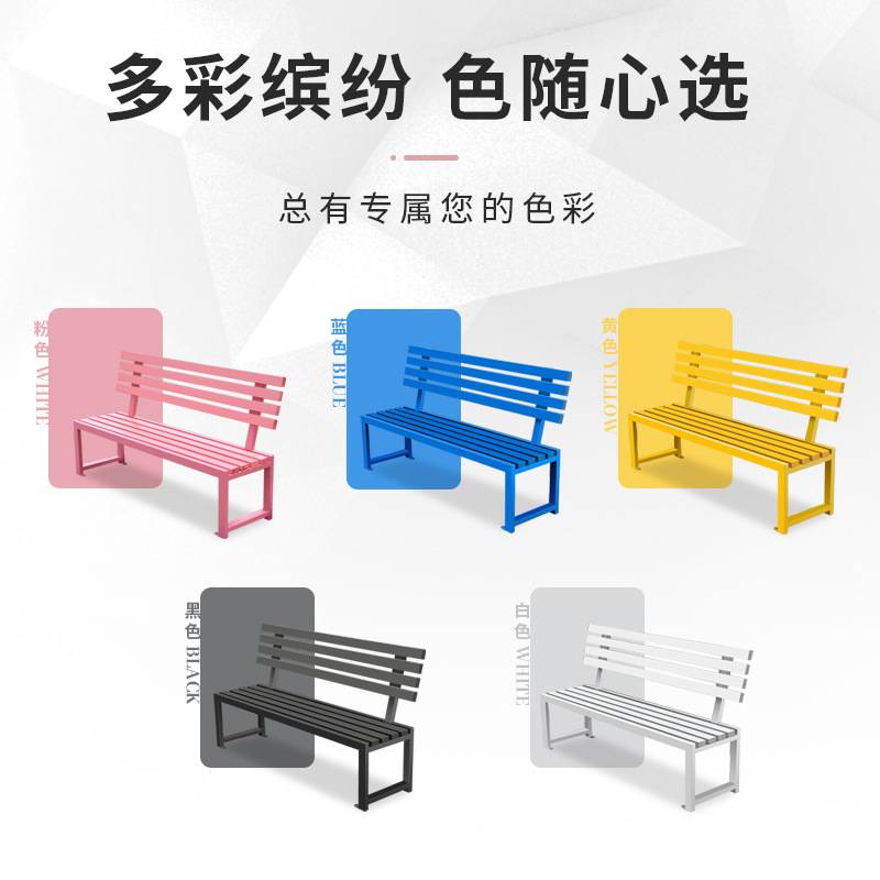 网红粉色公园椅户外防腐木长条凳商场休息座椅公园羽毛球馆长椅子