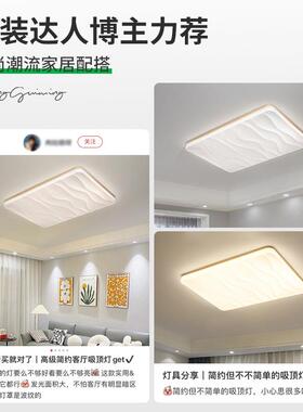 客厅灯灯现代简约大E气原木风吸顶灯餐厅CDT主卧室灯LD客主具厅L3