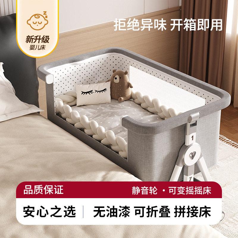 可折叠移动调节高度摇篮床新生儿便携式婴儿床拼接床多功能宝宝床