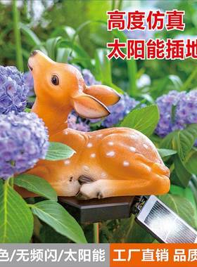 户外太阳发光地插动物灯园花能UXS盆装饰文旅灯花公园庭院景观草