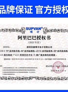 TP2打000热缩管印机色带TPR453BK黑色TP-R453B墨盒白R-453WT色碳