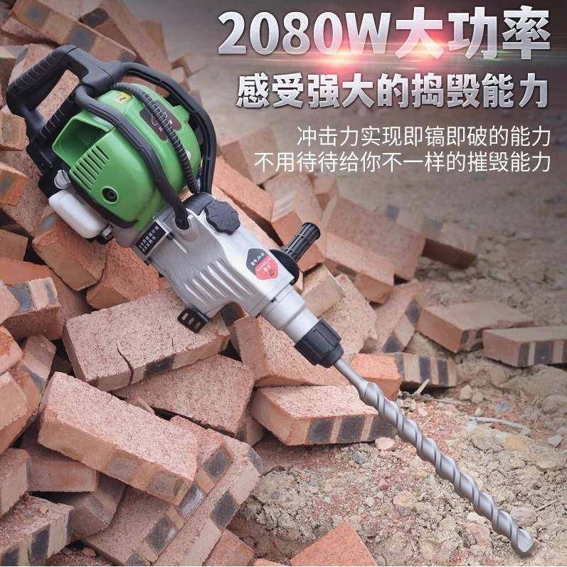 冲20768新款电启动四程汽钻油镐凿岩机冲击多功多能钻锤镐用机,纺织面料/辅料/配套,纺织机械配件,淘宝优惠券,粉丝福利购,淘宝优惠卷