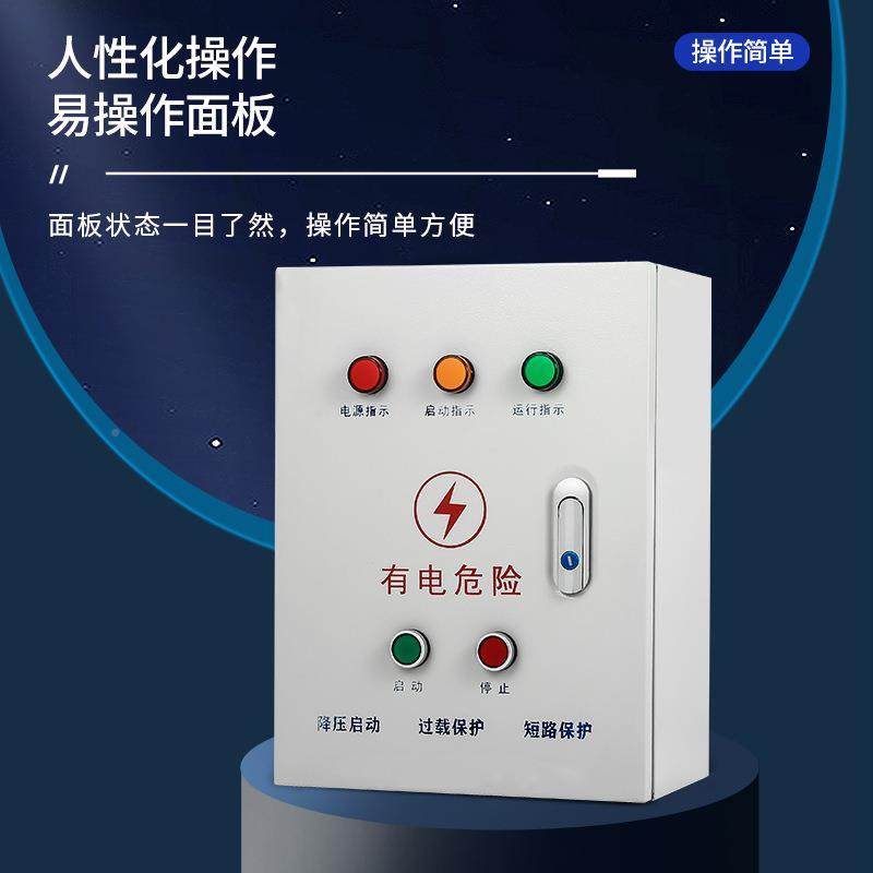 星星三角控三控角降压启动箱护降压启动过载保护短路保护相保缺制,电子/电工,配电控制柜/控制箱,淘宝优惠券,粉丝福利购,淘宝优惠卷