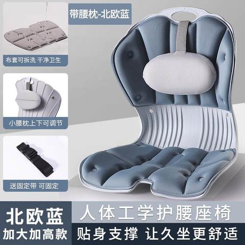 人一体工学护腰靠座垫公室久坐不累背体腰靠垫办宝妈喂奶撑腰ZH00