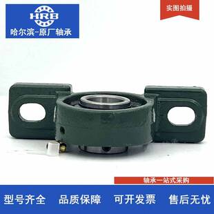 外球面轴承UCP209 UCP210 UCP211 UCP212 HRB带座轴承