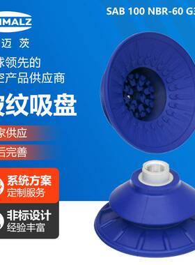 SAB60NBR-60G3/8-IG波纹吸盘吸嘴圆形工业配件机械手动元件真空