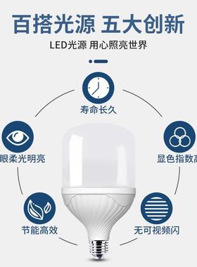 O5ledSY-20W灯泡节能A家用超亮e房27螺纹口强光大功率厂车间照明