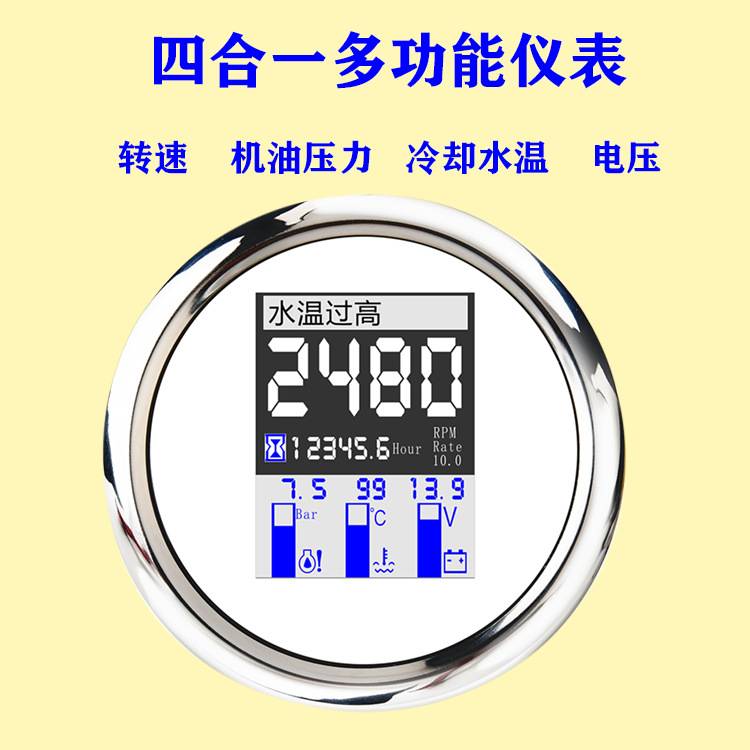 汽车液晶仪表转速油压水温电压四合一多功能仪表改装汽车转速表