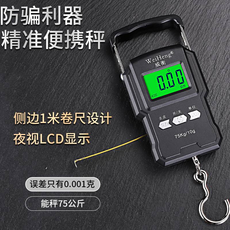 高精度手提电子秤家用小型便携式弹簧秤小称行李挂钩手拉挂称鱼器