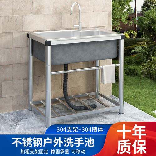 户外庭院洗手台台洗用衣台盆洗手不锈钢盆面支204架一体池家一体