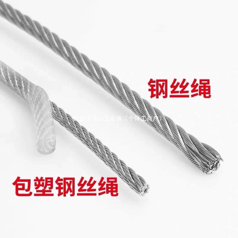 钢丝绳304不锈钢包塑钢丝绳包胶超细软晾衣绳1mm1.5mm2mm3mm4mm粗
