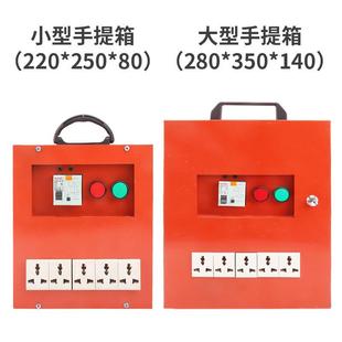 工地临时配电箱建工地装临时配电箱三级强筑电移修小型手提室内动