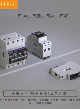 3P+N智能护空开断路器保1智6A慧安全用电短路漏电NB微型空QIV气开