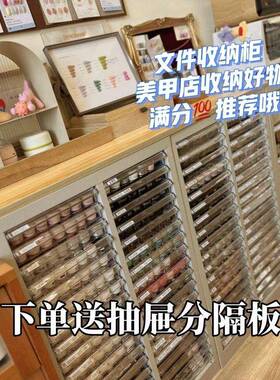 A底4文件柜平抽装屉式美甲店烘焙模CCV具收纳柜甲油胶灌柜居家收