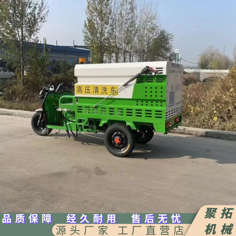 聚拓高压冲洗车 三轮骑行款清洗车 后置雾炮冲洗车
