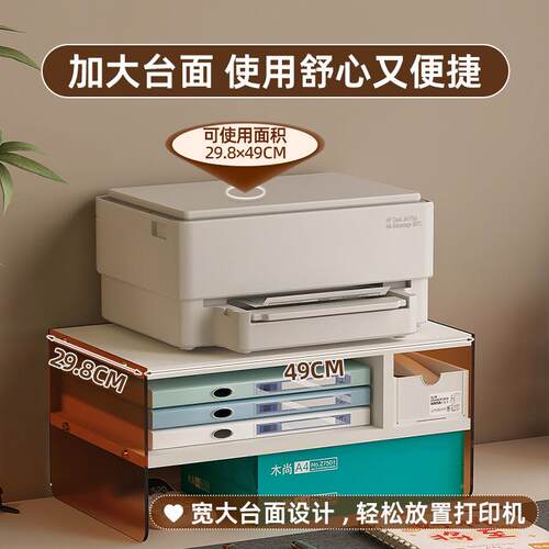 打印机架子办公室用桌面物多功能多DYJJ-D层家落置地收纳架工位整