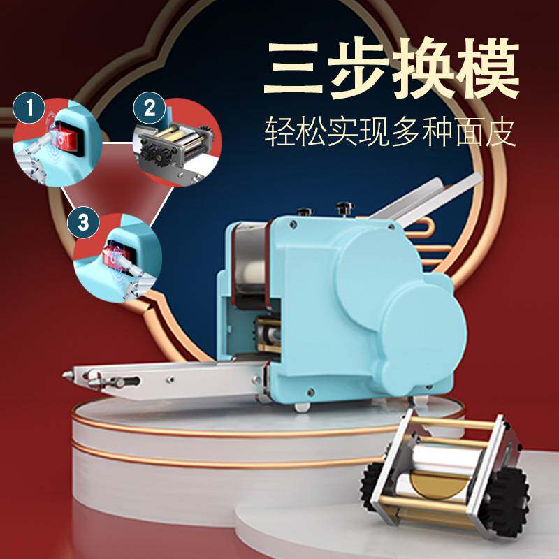 .全自动饺子皮机多功能商用包子皮混沌蒸饺不锈钢云吞仿手工家用