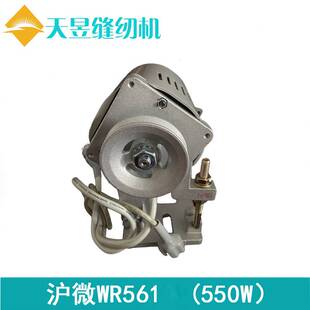 沪微无刷伺服节能电机 工业缝纫机马达 550W线圈全铜 WR561-S1