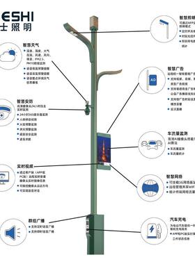 厂家一体化灯多OYF功能特色智屏慧路监控显示充电桩一键警智慧路