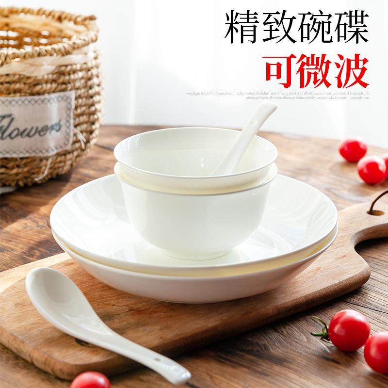 纯白骨瓷陶瓷家菜用餐盘简约XX组饭碗碗盘汤盘碟勺合套装一人食餐,餐饮具,碗,淘宝优惠券,粉丝福利购,淘宝优惠卷