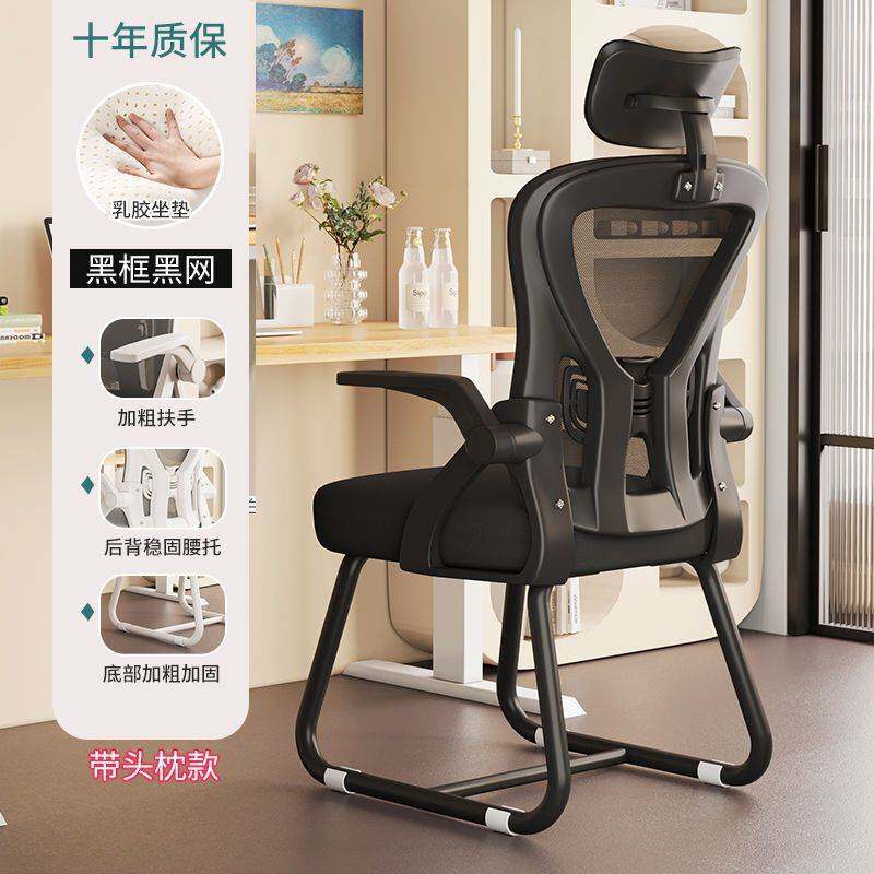 办公座椅久坐舒服椅子儿童学习椅学生椅书桌椅写字椅家用电脑椅子