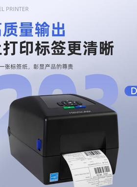 RF码BD200ID标签打机转打印机桌面热型高频智能电印子标签条打印